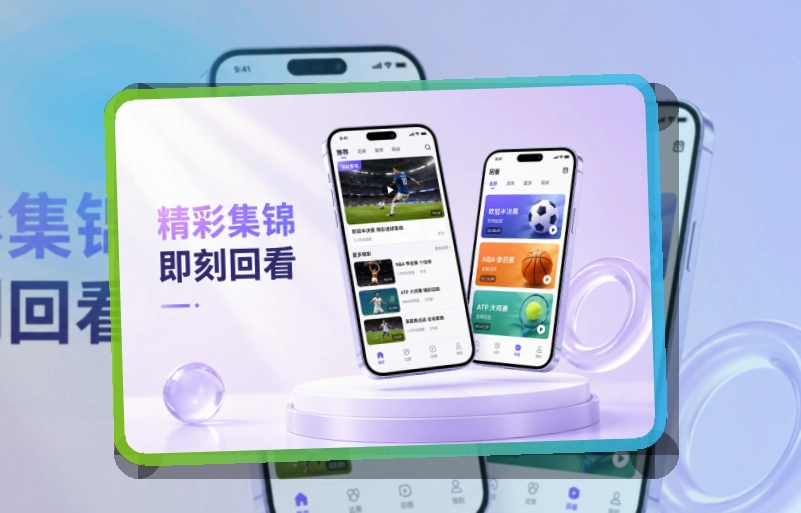九游体育移动端赛事应用，赛程更好查